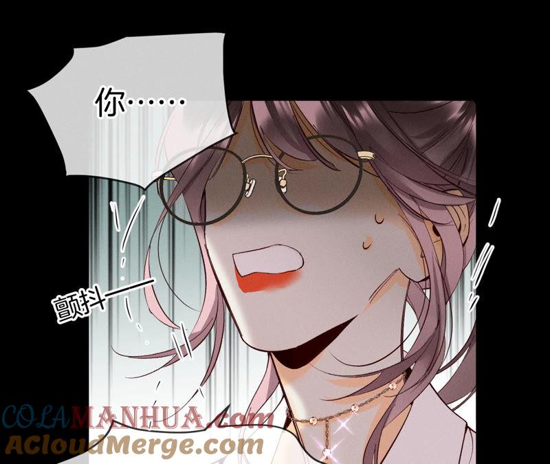《男友半糖半盐》12·我很想要（尾页抽奖名单公布） 第81页