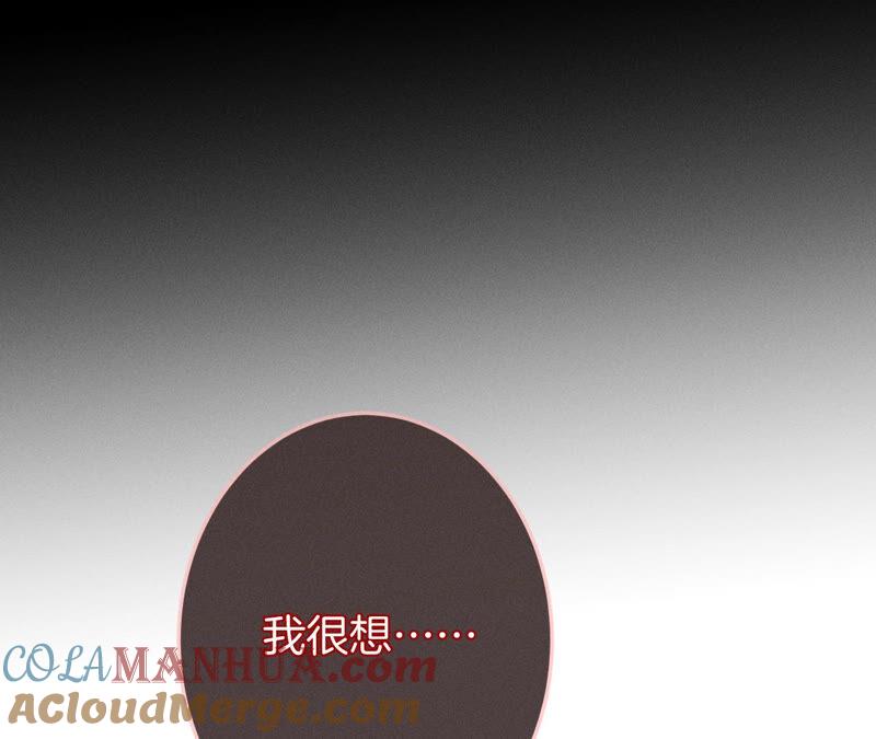 《男友半糖半盐》12·我很想要（尾页抽奖名单公布） 第93页