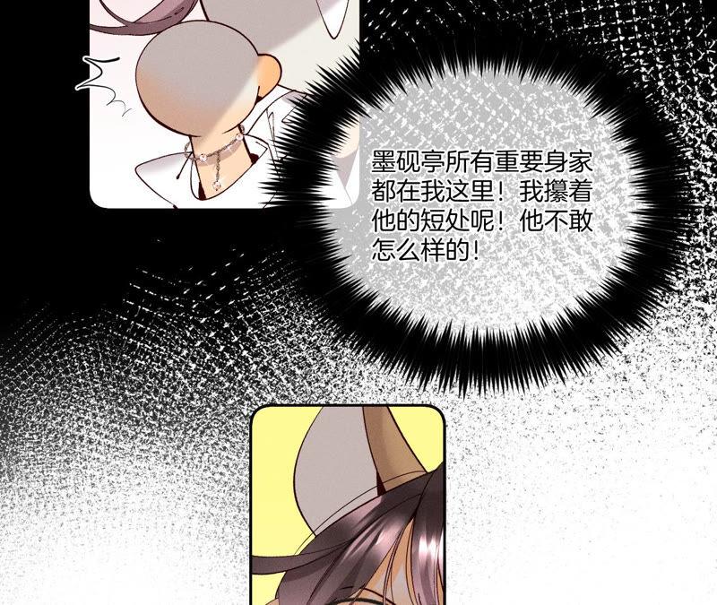 《男友半糖半盐》12·我很想要（尾页抽奖名单公布） 第18页