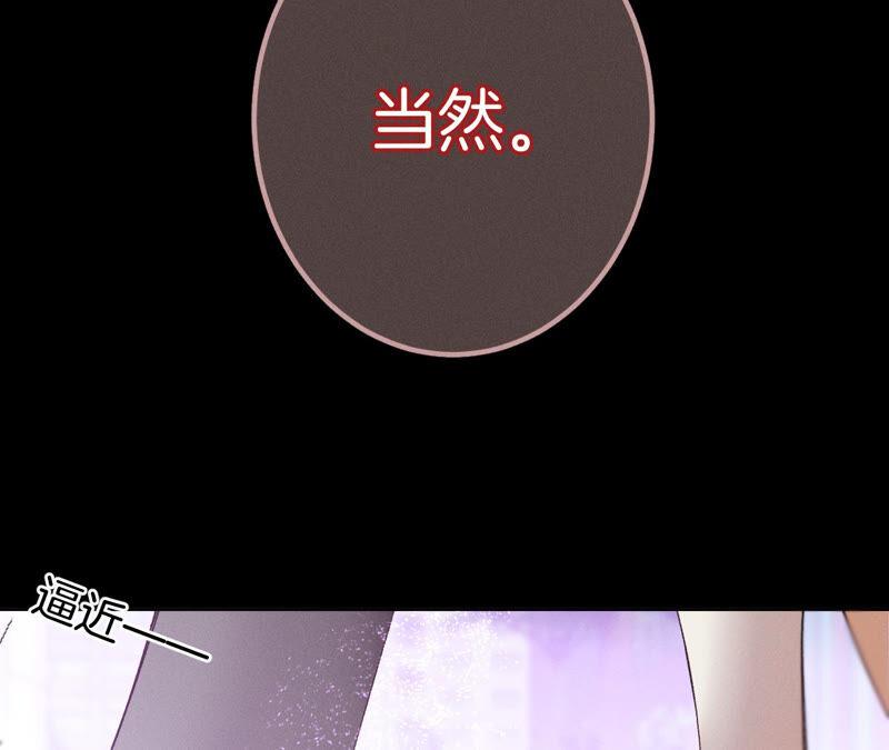 《男友半糖半盐》12·我很想要（尾页抽奖名单公布） 第90页