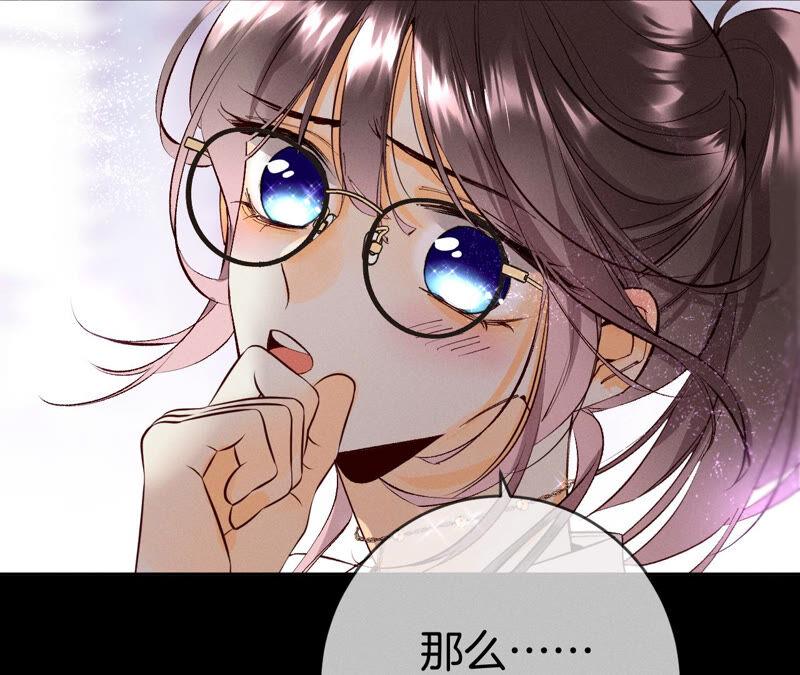 《男友半糖半盐》12·我很想要（尾页抽奖名单公布） 第88页