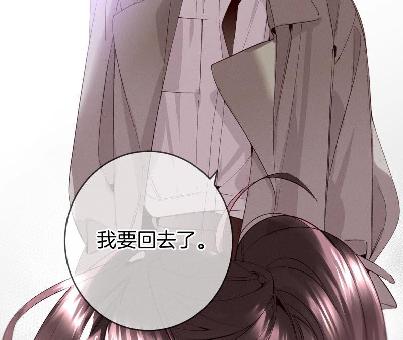 《男友半糖半盐》12·我很想要（尾页抽奖名单公布） 第46页