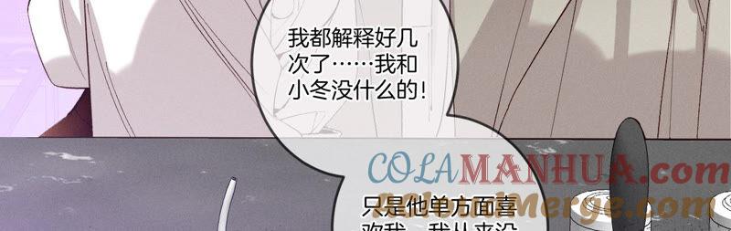 《男友半糖半盐》12·我很想要（尾页抽奖名单公布） 第21页