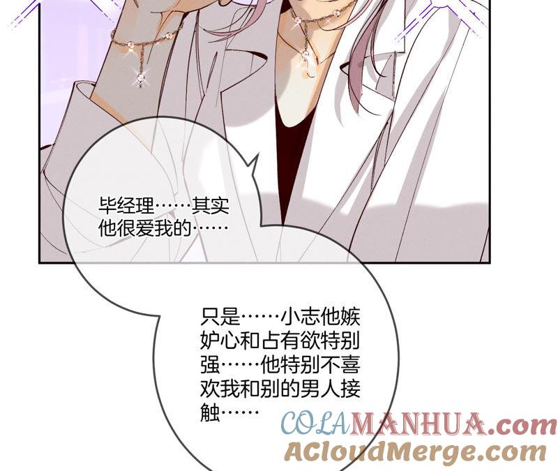 《男友半糖半盐》12·我很想要（尾页抽奖名单公布） 第33页