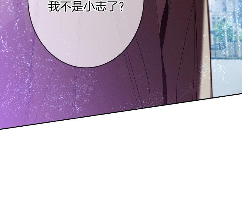 《男友半糖半盐》12·我很想要（尾页抽奖名单公布） 第71页