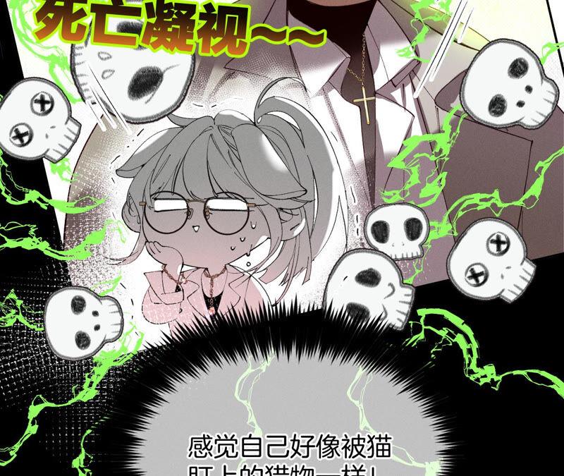 《男友半糖半盐》12·我很想要（尾页抽奖名单公布） 第15页