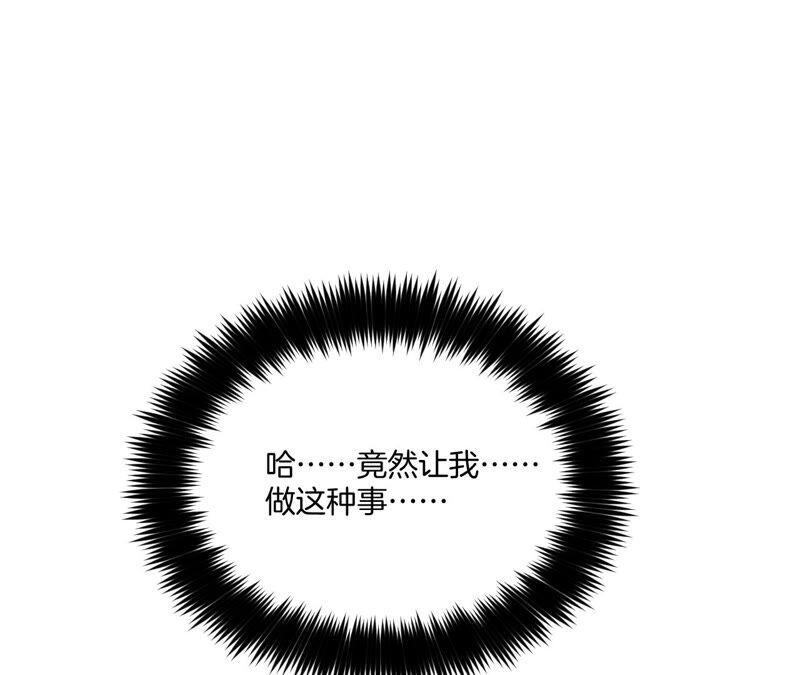 《男友半糖半盐》12·我很想要（尾页抽奖名单公布） 第7页