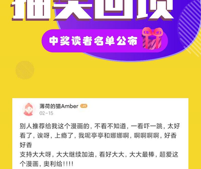 《男友半糖半盐》12·我很想要（尾页抽奖名单公布） 第100页
