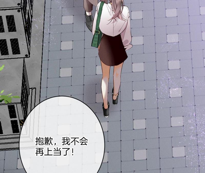 《男友半糖半盐》12·我很想要（尾页抽奖名单公布） 第79页