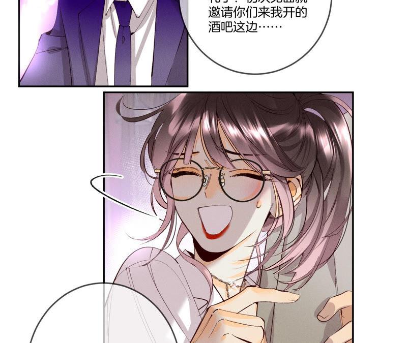 《男友半糖半盐》12·我很想要（尾页抽奖名单公布） 第12页