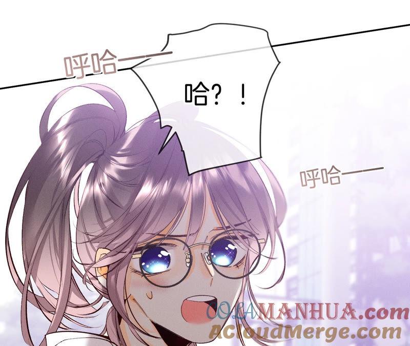 《男友半糖半盐》12·我很想要（尾页抽奖名单公布） 第73页