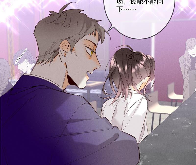 《男友半糖半盐》12·我很想要（尾页抽奖名单公布） 第30页