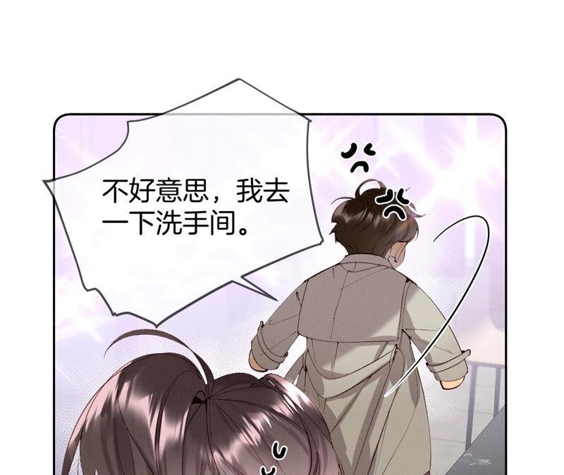 《男友半糖半盐》12·我很想要（尾页抽奖名单公布） 第27页