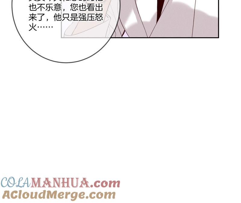 《男友半糖半盐》12·我很想要（尾页抽奖名单公布） 第37页