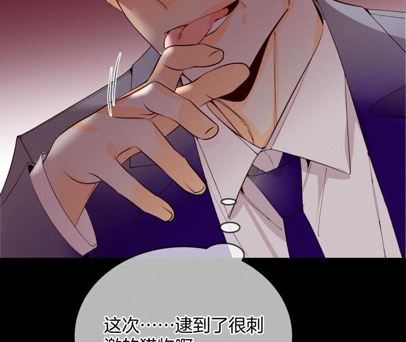 《男友半糖半盐》12·我很想要（尾页抽奖名单公布） 第56页