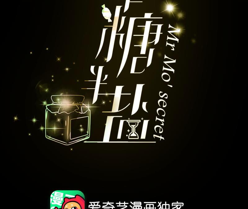 《男友半糖半盐》12·我很想要（尾页抽奖名单公布） 第4页