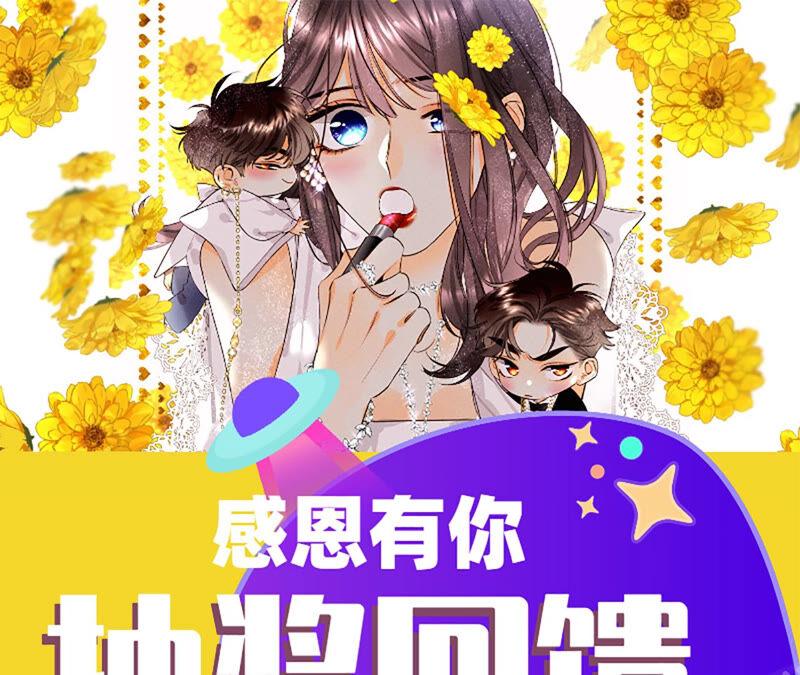 《男友半糖半盐》12·我很想要（尾页抽奖名单公布） 第99页