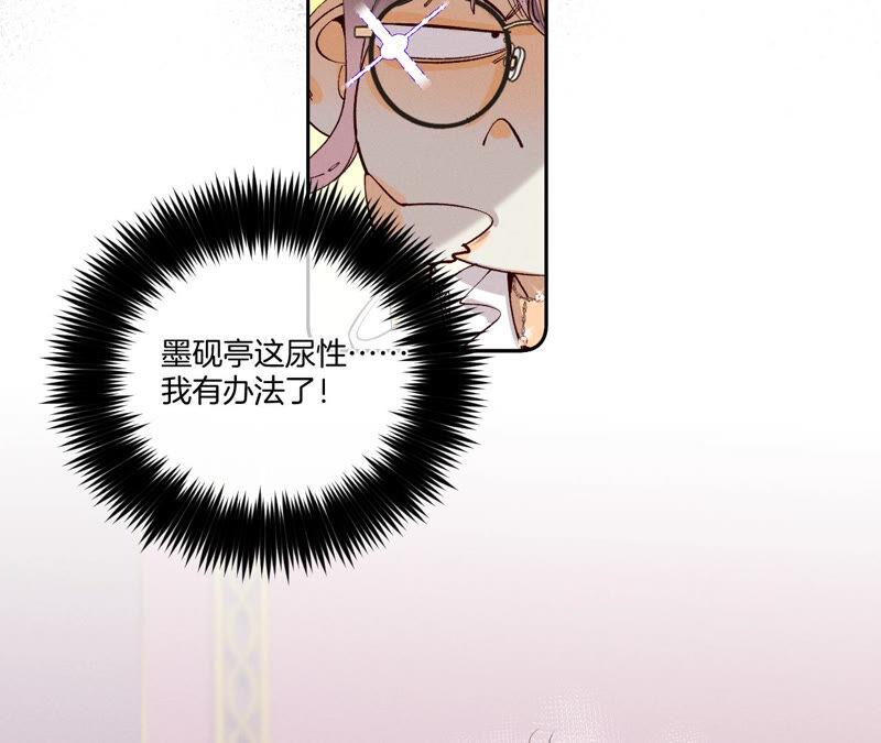 《男友半糖半盐》12·我很想要（尾页抽奖名单公布） 第19页
