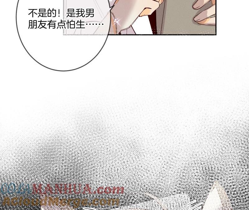 《男友半糖半盐》12·我很想要（尾页抽奖名单公布） 第13页
