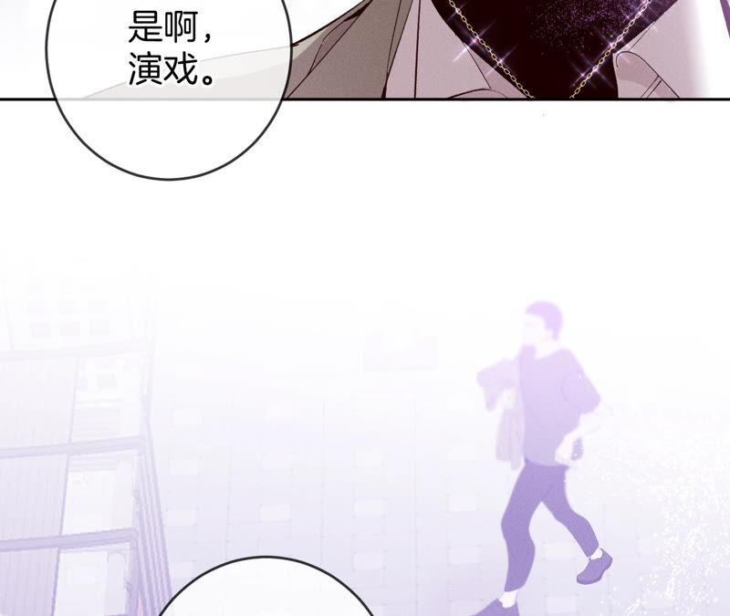 《男友半糖半盐》12·我很想要（尾页抽奖名单公布） 第76页