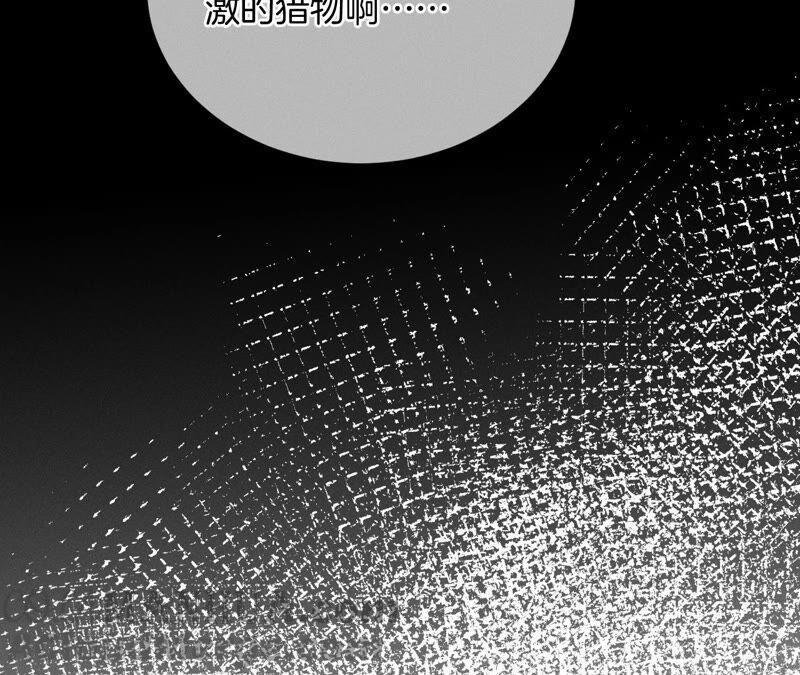 《男友半糖半盐》12·我很想要（尾页抽奖名单公布） 第57页