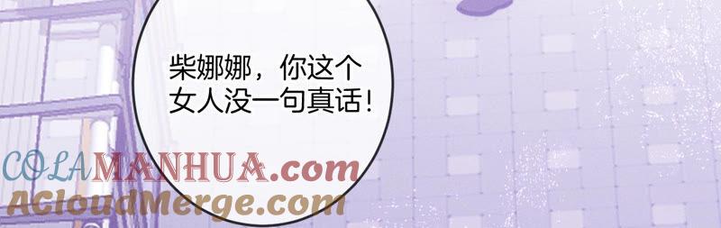 《男友半糖半盐》12·我很想要（尾页抽奖名单公布） 第77页