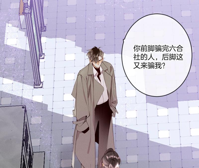 《男友半糖半盐》12·我很想要（尾页抽奖名单公布） 第78页