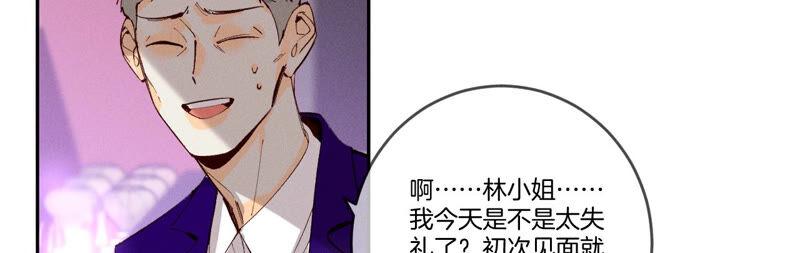 《男友半糖半盐》12·我很想要（尾页抽奖名单公布） 第11页