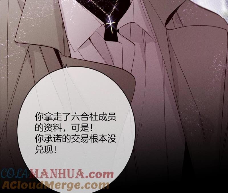 《男友半糖半盐》12·我很想要（尾页抽奖名单公布） 第85页