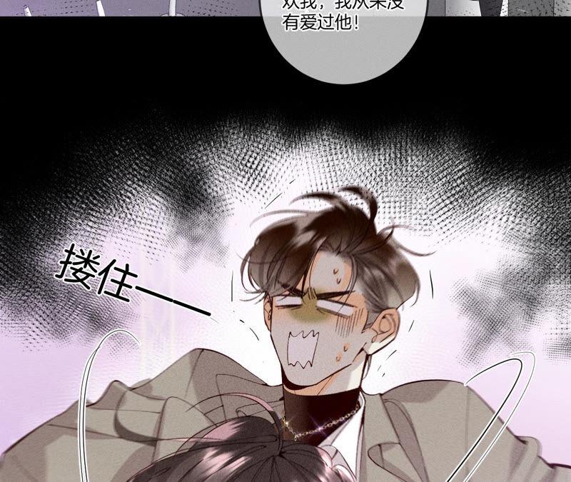 《男友半糖半盐》12·我很想要（尾页抽奖名单公布） 第22页