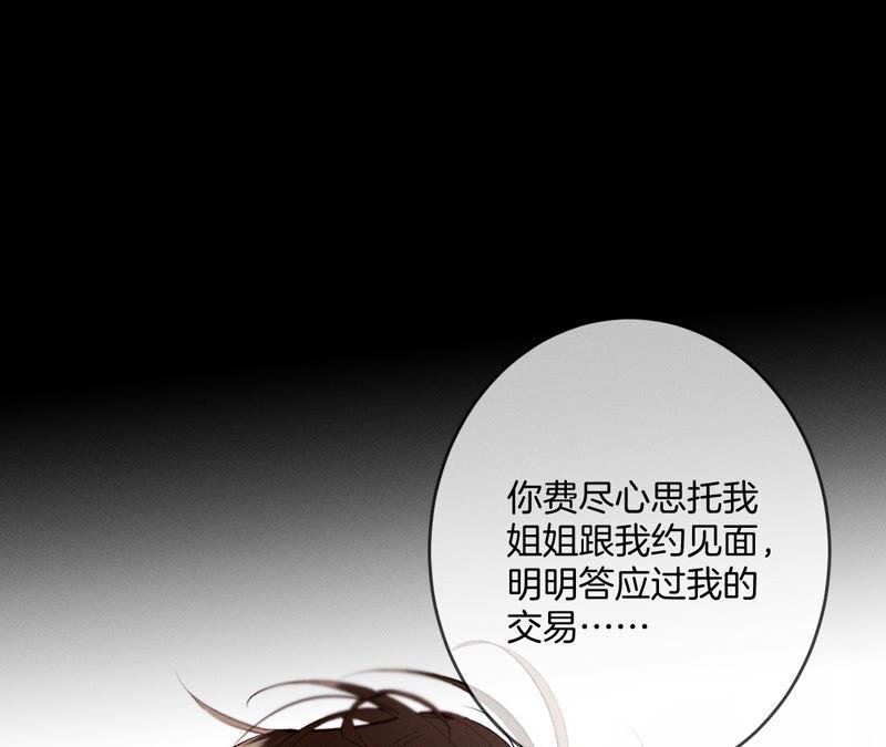 《男友半糖半盐》12·我很想要（尾页抽奖名单公布） 第83页