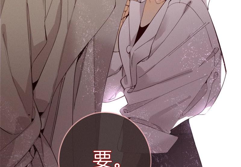 《男友半糖半盐》12·我很想要（尾页抽奖名单公布） 第95页
