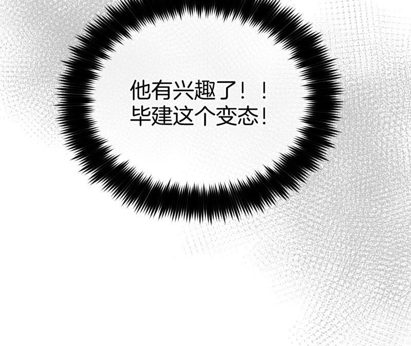 《男友半糖半盐》12·我很想要（尾页抽奖名单公布） 第42页