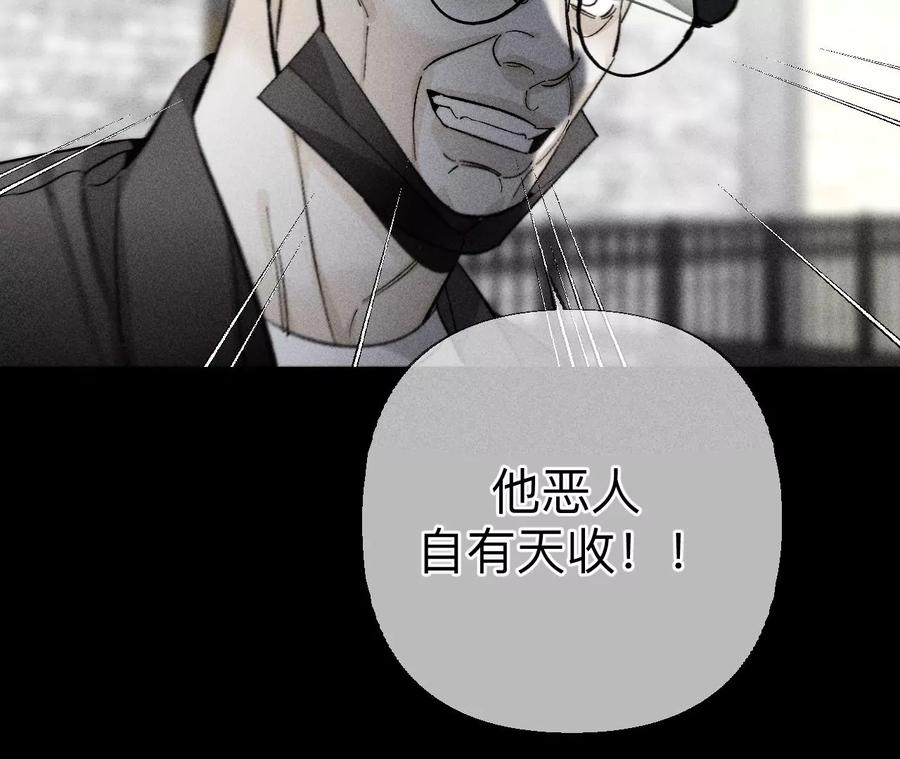 《男友半糖半盐》136·墨父的遗物 第42页