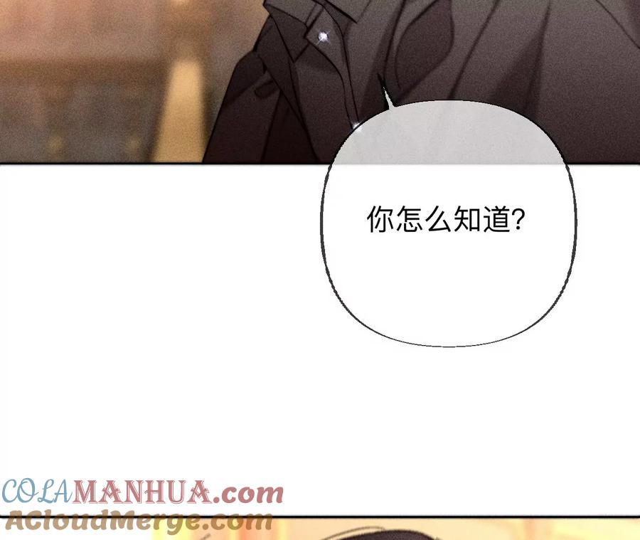 《男友半糖半盐》136·墨父的遗物 第34页