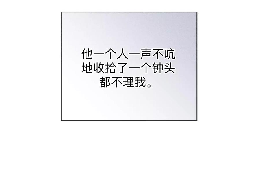 《男友半糖半盐》136·墨父的遗物 第78页