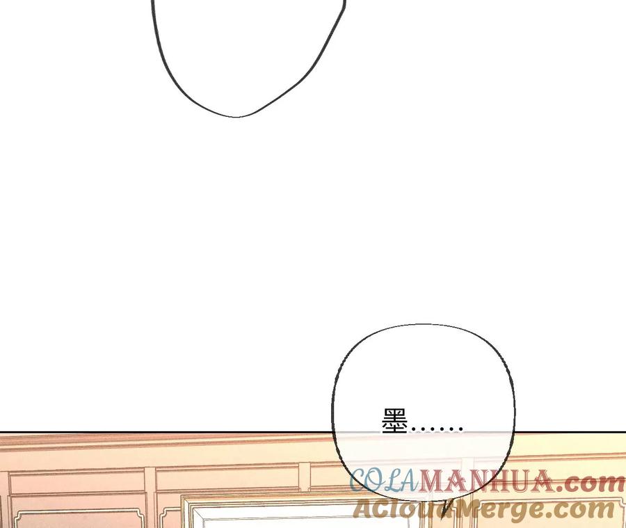 《男友半糖半盐》136·墨父的遗物 第31页