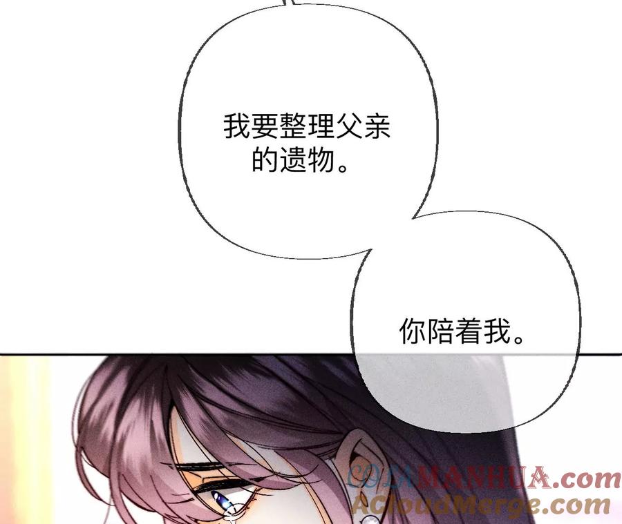 《男友半糖半盐》136·墨父的遗物 第70页