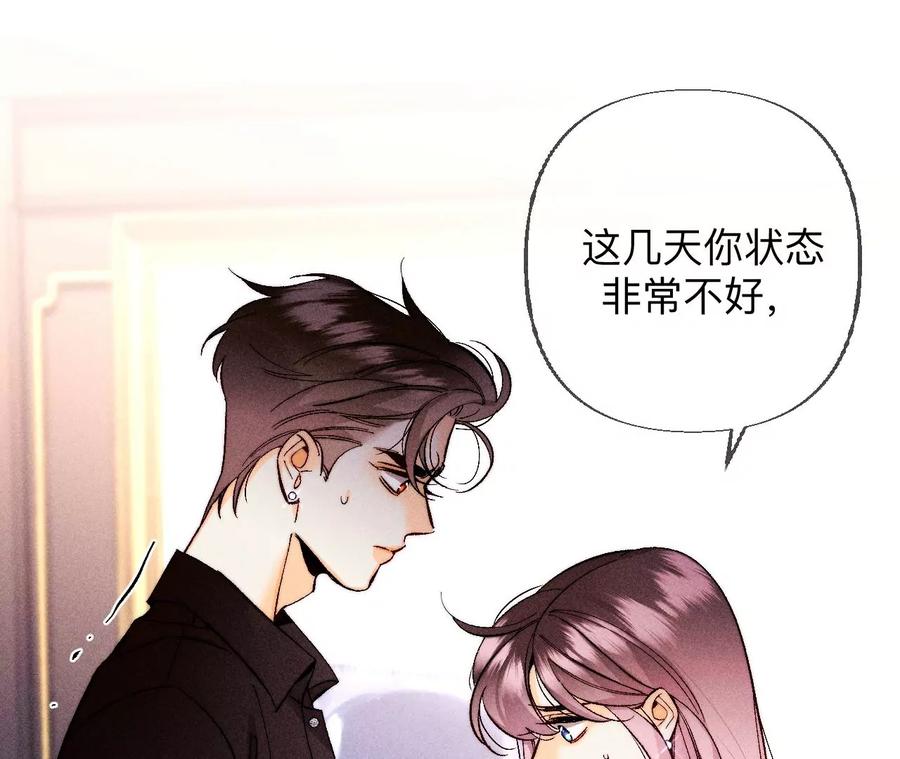 《男友半糖半盐》136·墨父的遗物 第53页