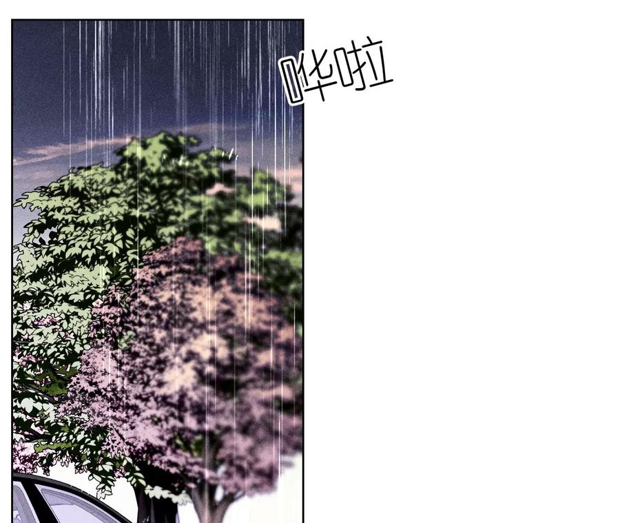 《男友半糖半盐》136·墨父的遗物 第8页
