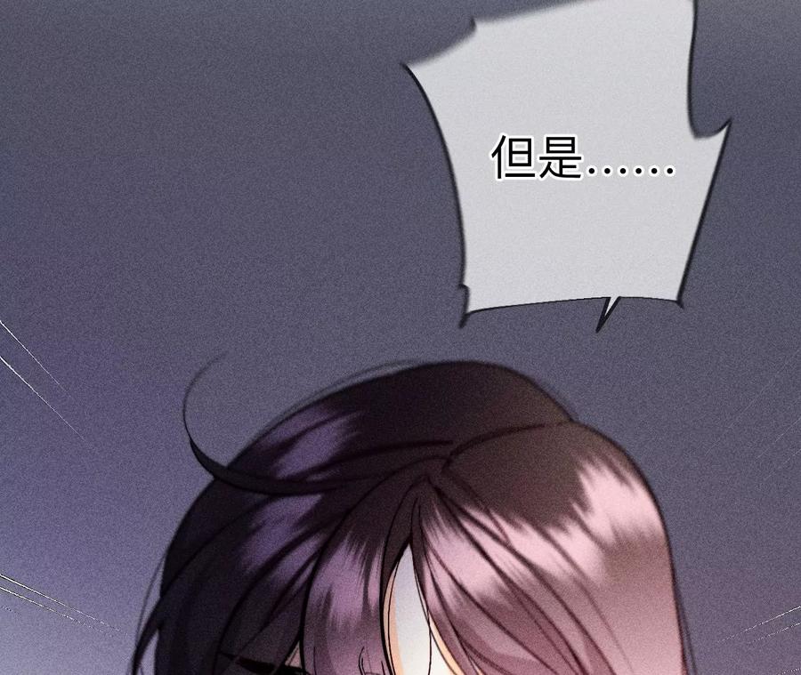 《男友半糖半盐》136·墨父的遗物 第62页