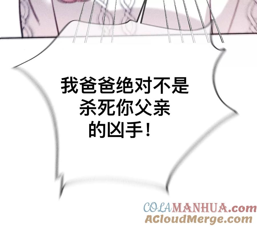 《男友半糖半盐》136·墨父的遗物 第64页