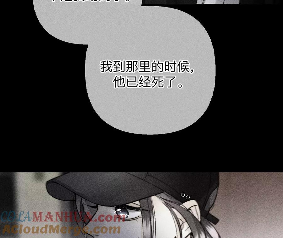 《男友半糖半盐》136·墨父的遗物 第40页