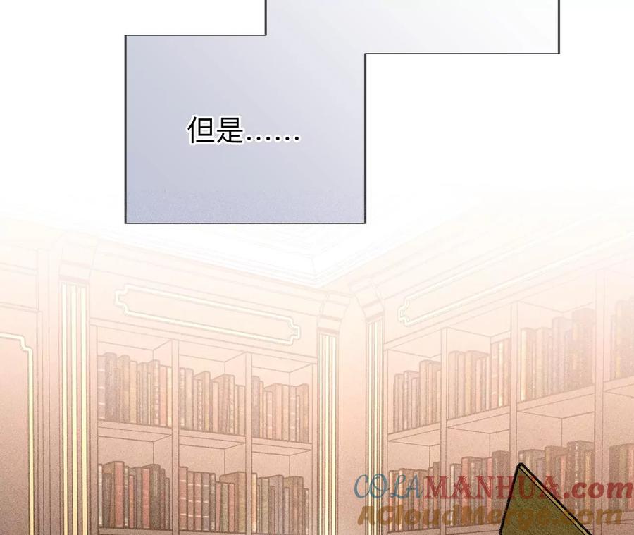 《男友半糖半盐》136·墨父的遗物 第76页