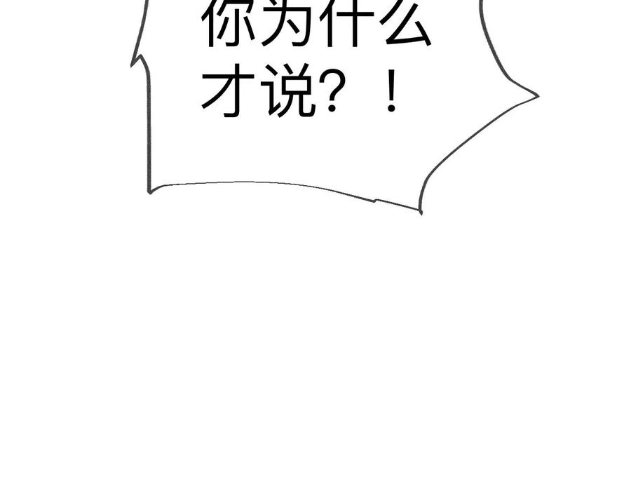 《男友半糖半盐》136·墨父的遗物 第50页
