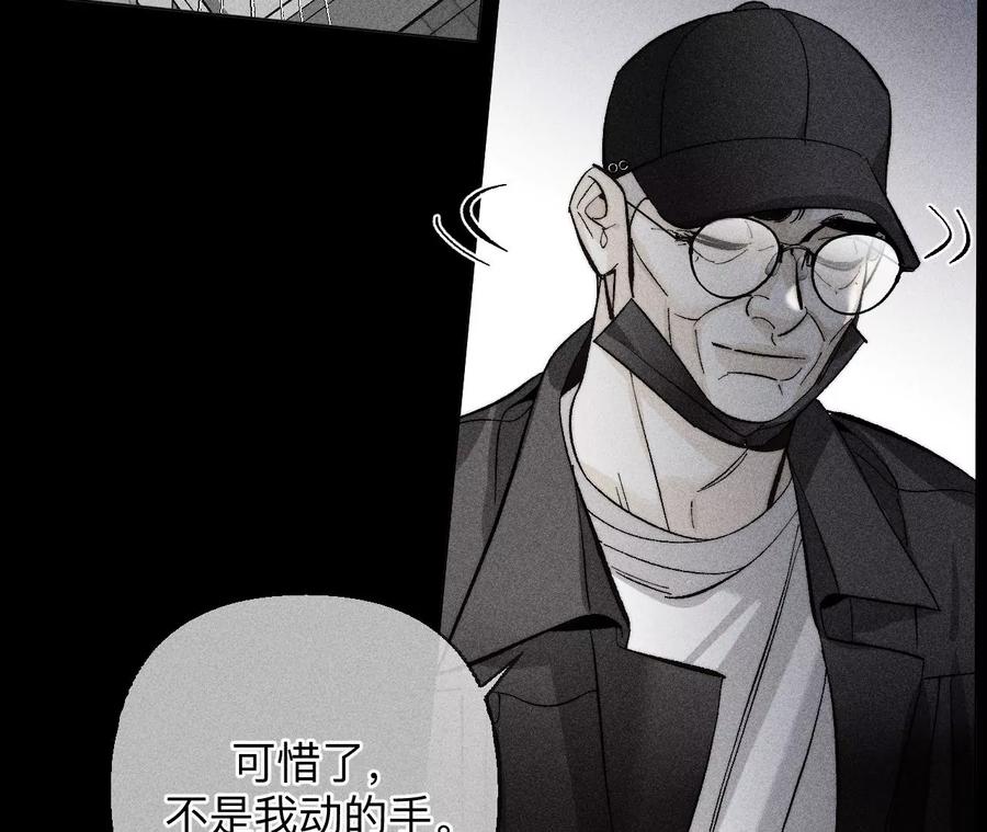 《男友半糖半盐》136·墨父的遗物 第39页