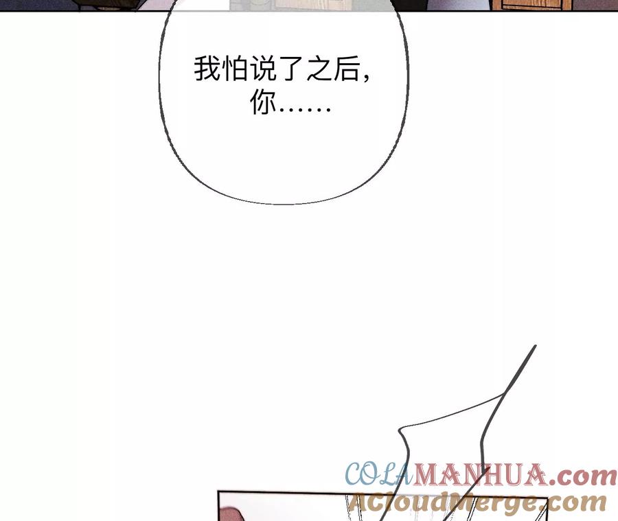 《男友半糖半盐》136·墨父的遗物 第55页