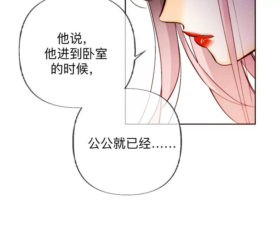 《男友半糖半盐》136·墨父的遗物 第47页