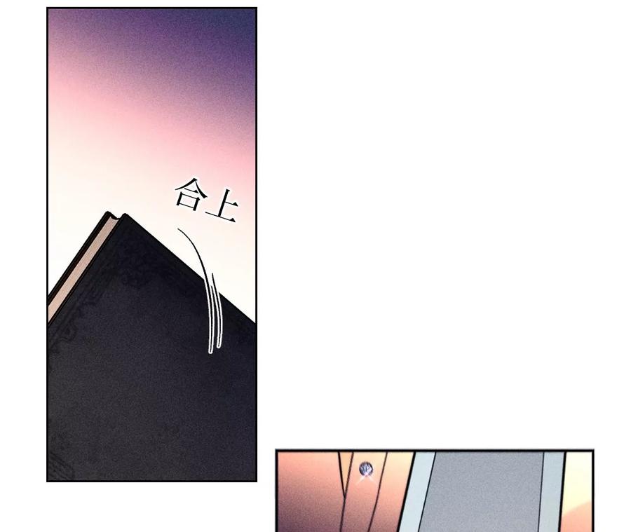 《男友半糖半盐》137·墨父的秘密 第55页
