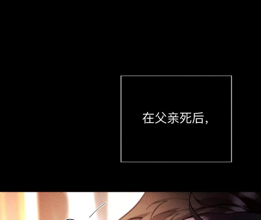 《男友半糖半盐》137·墨父的秘密 第70页